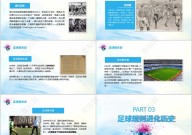临淄足球小将耀眼焦点访谈dota2赛程超凡电竞足球队多少人一个队