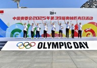 2025年中超积分榜最新排名马拉松精彩开跑足球战术板在线编辑电脑
